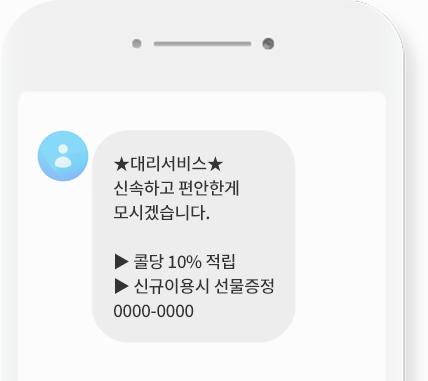 스팸률 0%